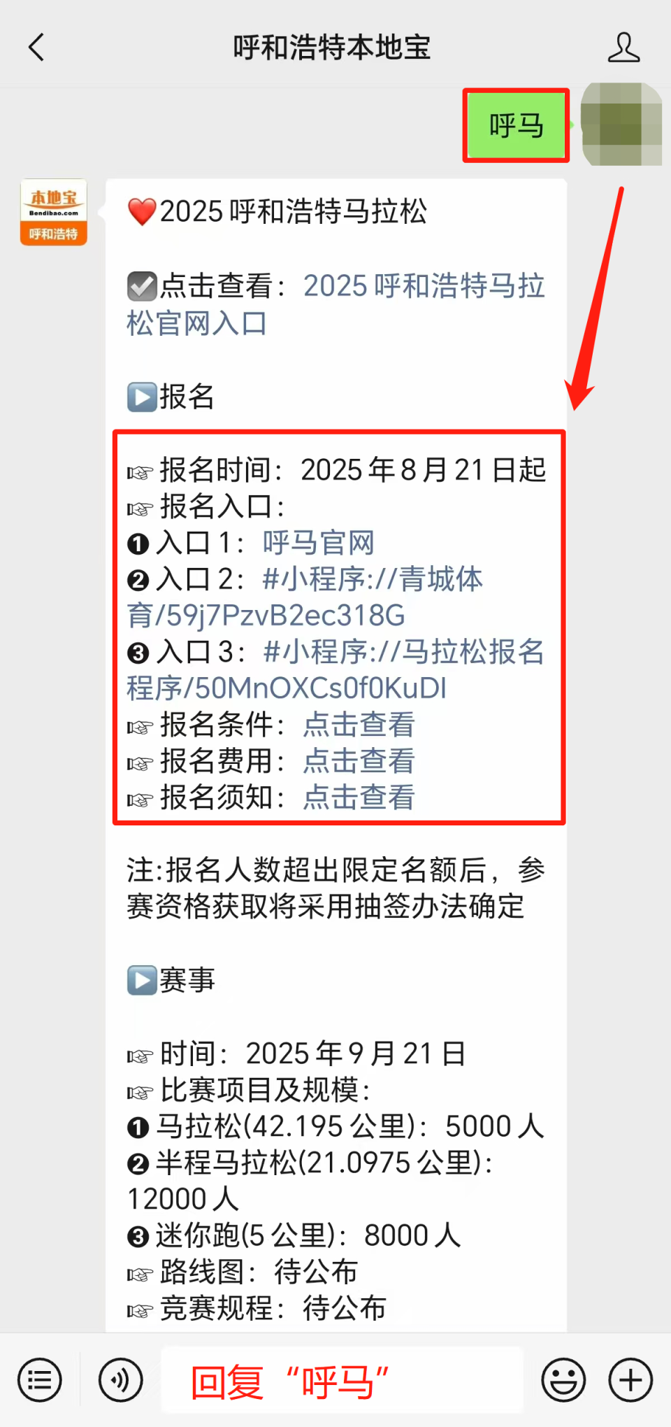 成年人参赛, 接受报名, 意比赛规程